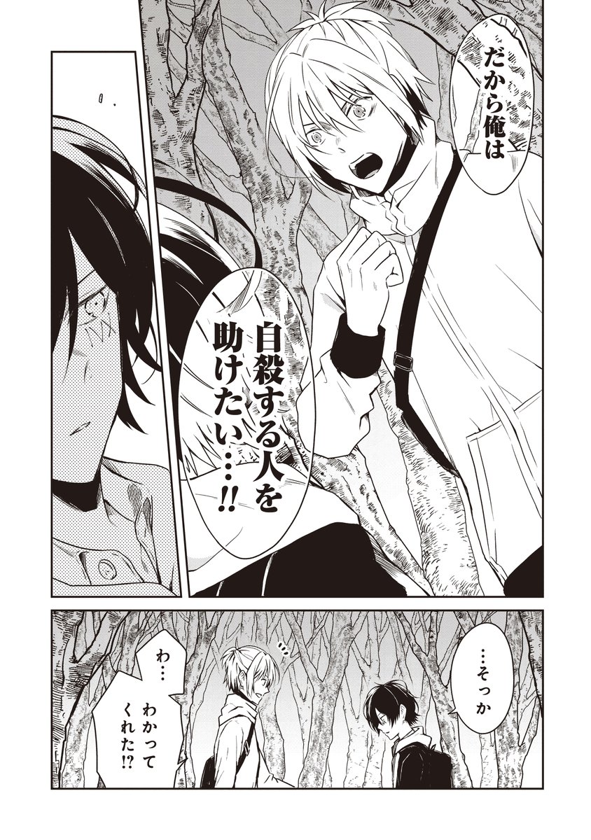 自殺の死因が能力になる話⑦ 