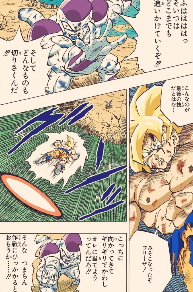 やけに仏教に詳しいフリーザ どれどれ カマカマの実 カマカマの実っと ﾎﾟﾁｯ ふむふむ なるほど