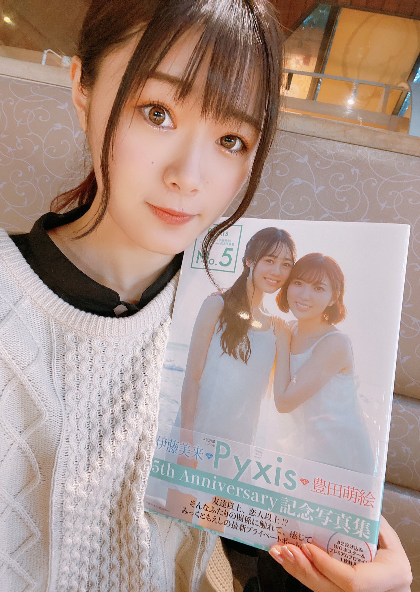 Pyxis(豊田萌絵×伊藤美来)結成5周年記念写真集公式＠12月2日発売