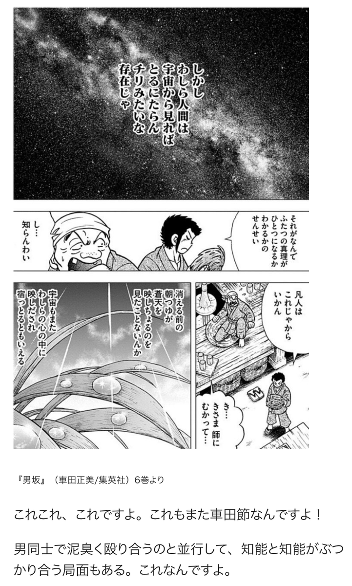 マンバ 次回配信6月 Manba Co さんの漫画 作目 ツイコミ 仮 マンバ 次回配信6月 Manba Co さんの漫画 作目 ツイコミ 仮