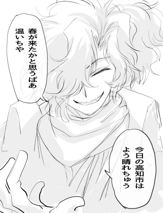 RT はー言われてみたいですよねえ。ほんものの生土佐弁… 