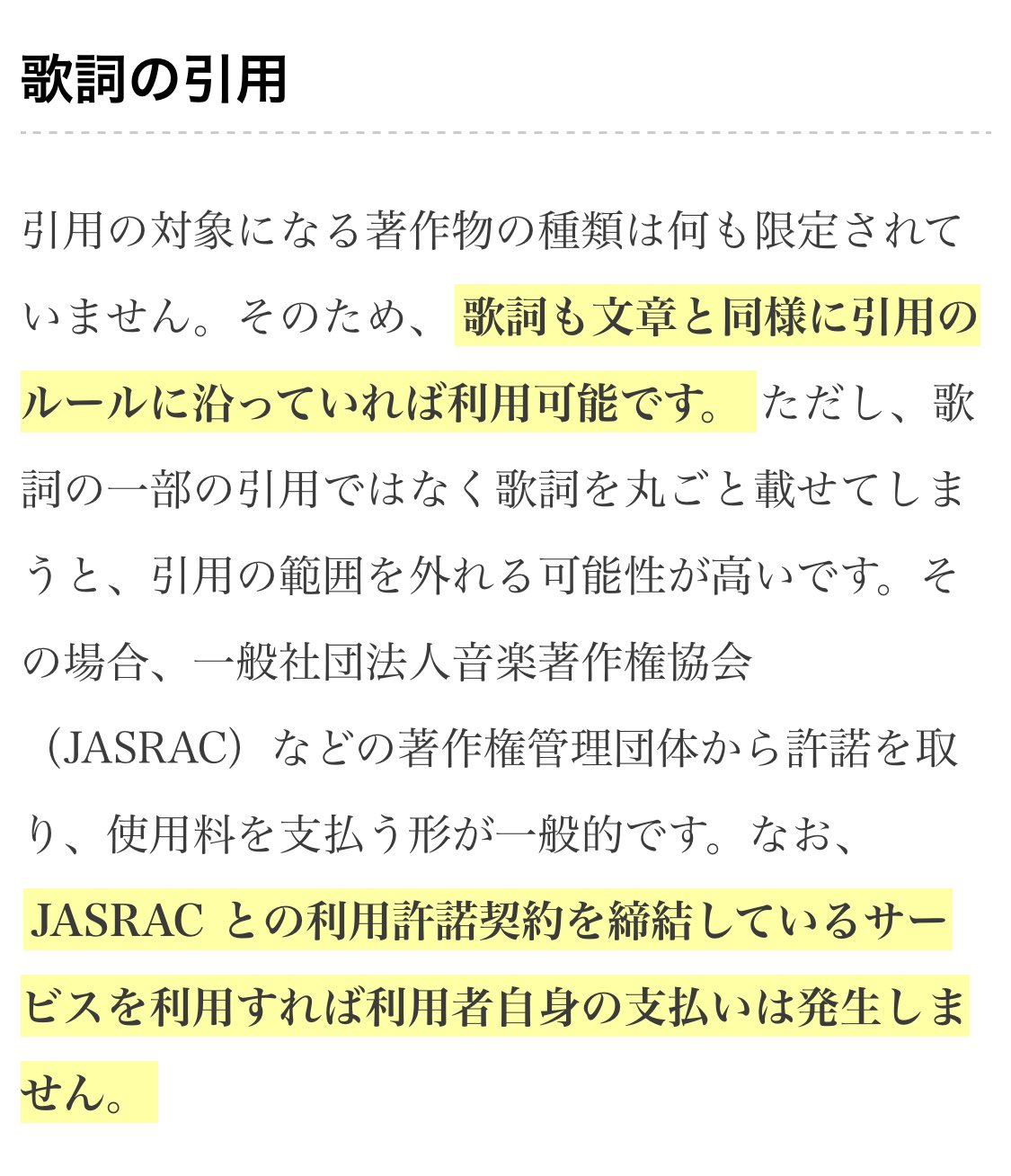 きら ちょっと 何個か目について流石に気になったので 歌詞の全文記載は 引用の範囲を逸脱する違法行為になりかねないので 歌詞欲しい気持ちはわかるけど 掲載してはダメです みんな自分で歌詞を読もう T Co D9cils87ty T Co
