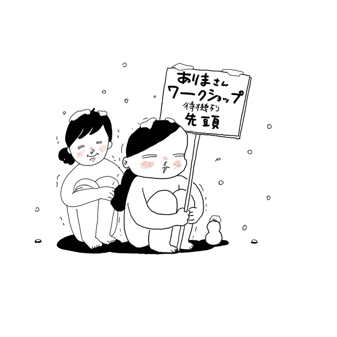 @nemure_yoiko @arimama_umauma 雪、やまないですね… 