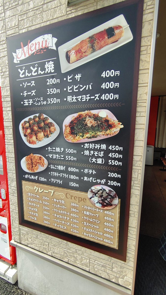 Dorill どんどん焼きいわい どんどん焼きチーズ なんこつ唐揚げ 節制明け2軒目 煮干しの後はソースだっ W 山形人にはたまらん匂い なんて言うか Dnaに刻まれてる匂いですねw 味も旨々 ふわっふわの生地にソース 中からチーズがとろーり たまら