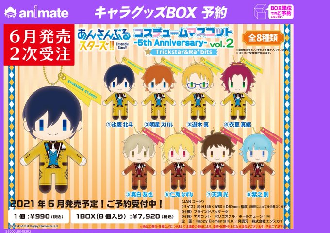 アニメイトアバンティ京都さん がハッシュタグ あんスタ をつけたツイート一覧 1 Whotwi グラフィカルtwitter分析