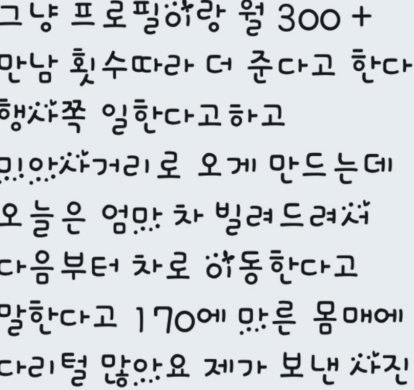 KgerNbT9a8Yn4pl's tweet photo. #스폰사기
-모텔에서 스폰 상의 하자고 만난 다음 관계만 가지고 차단
-월 300준다 하고 행사 쪽 종사한다고 소개
-170~180 마른 몸, 미아사거리 이동 요구
-원숭이 턱에 각진 얼굴

*사기내용 사진 참고
*상습적 사기 행위
*피해자분 서로 연결시켜 드릴께요
*사기내용 타래로 이어짐 https://t.co/tUwCQaSN2c