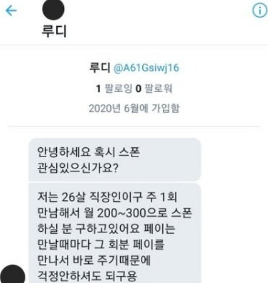 KgerNbT9a8Yn4pl's tweet photo. #스폰사기
-모텔에서 스폰 상의 하자고 만난 다음 관계만 가지고 차단
-월 300준다 하고 행사 쪽 종사한다고 소개
-170~180 마른 몸, 미아사거리 이동 요구
-원숭이 턱에 각진 얼굴

*사기내용 사진 참고
*상습적 사기 행위
*피해자분 서로 연결시켜 드릴께요
*사기내용 타래로 이어짐 https://t.co/tUwCQaSN2c