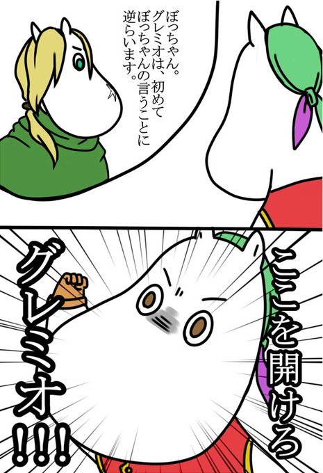 ムーミンのtwitterイラスト検索結果