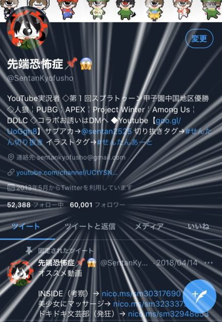 Twitter 上的 先端恐怖症 Uuum所属 フォロワーさん人突破だあああああああああああああ T Co Wk0u4s3dmq Twitter