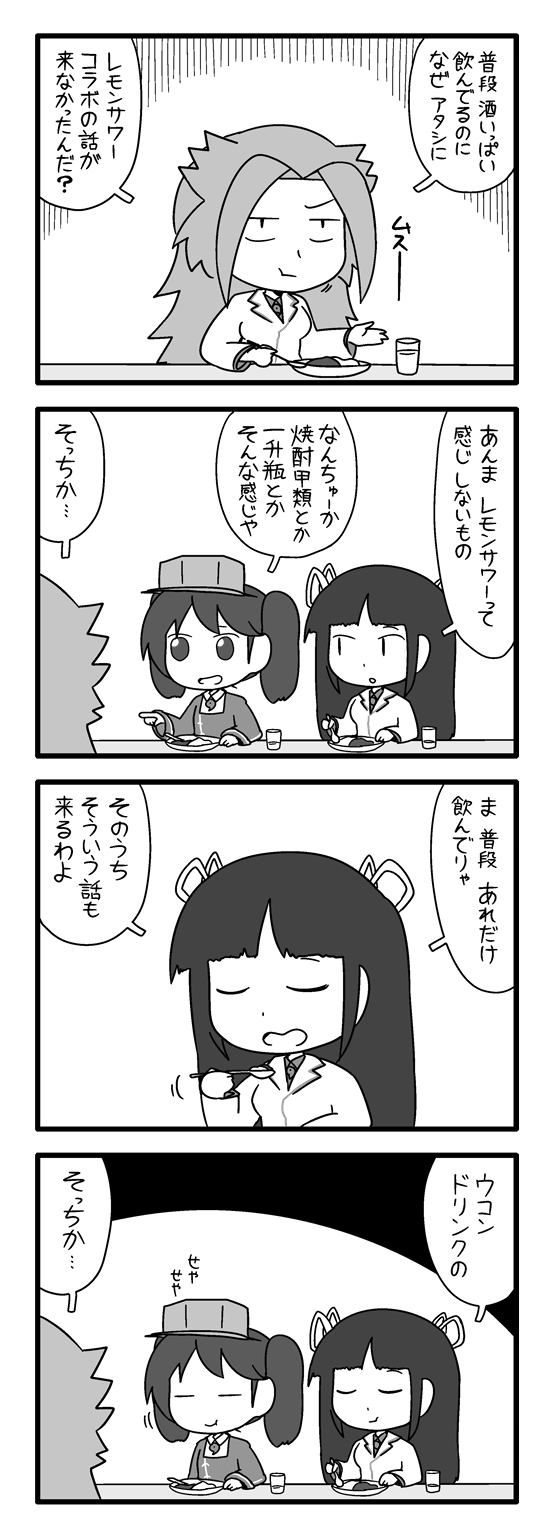 ポン 適任 ポン 適任