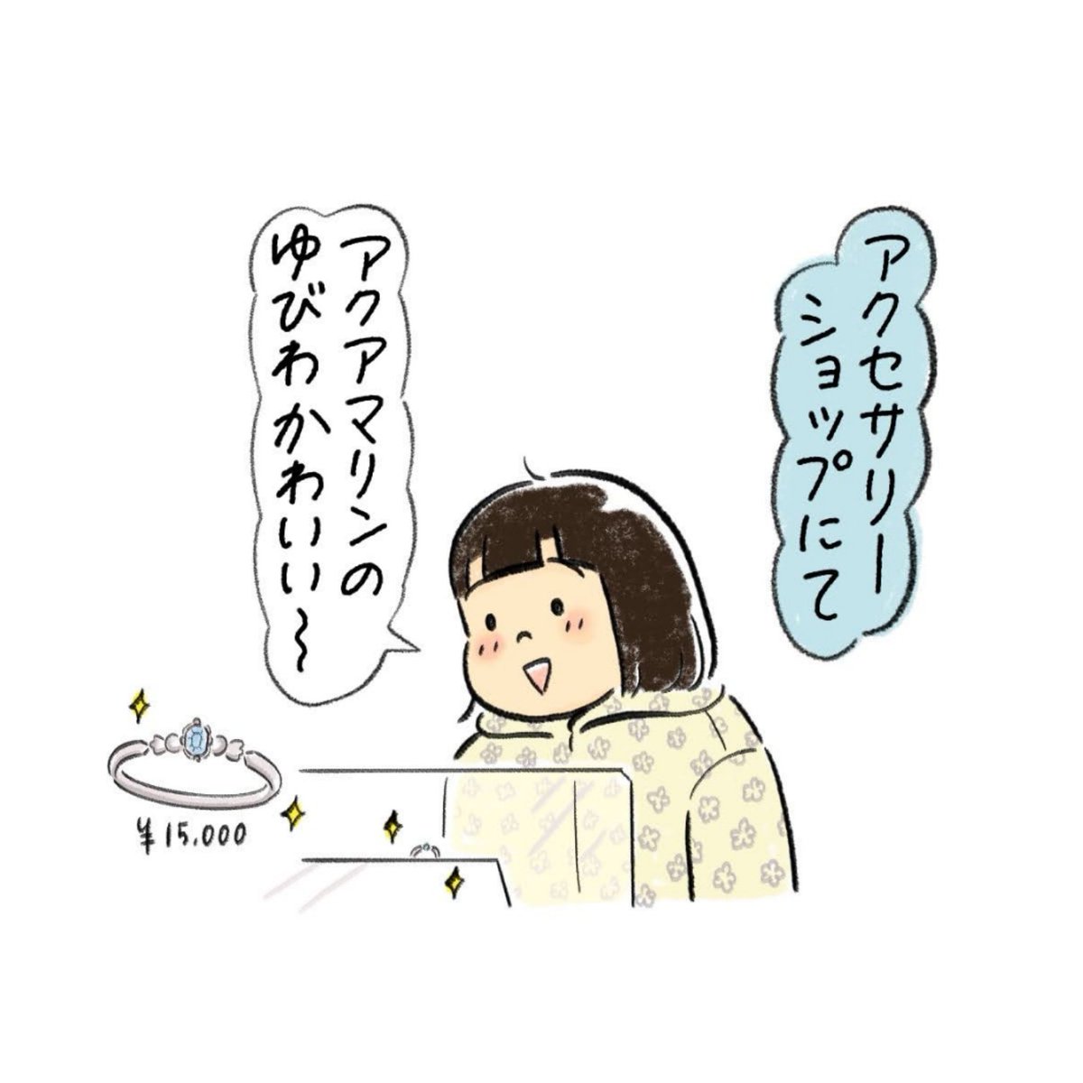 控えめと思いきや理想が超高い!? 