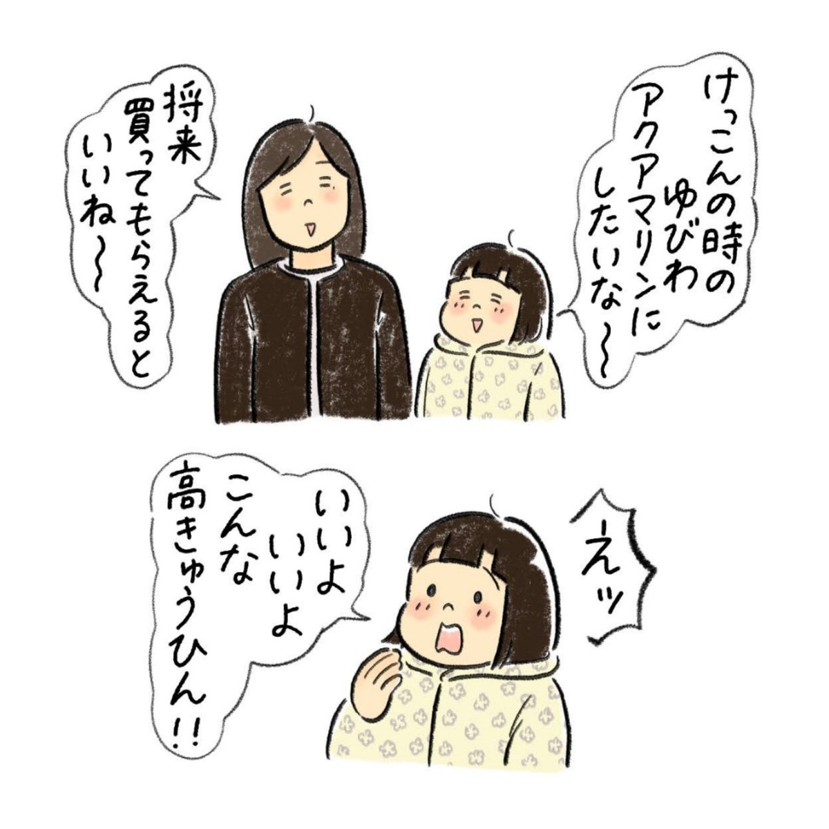 控えめと思いきや理想が超高い!? 