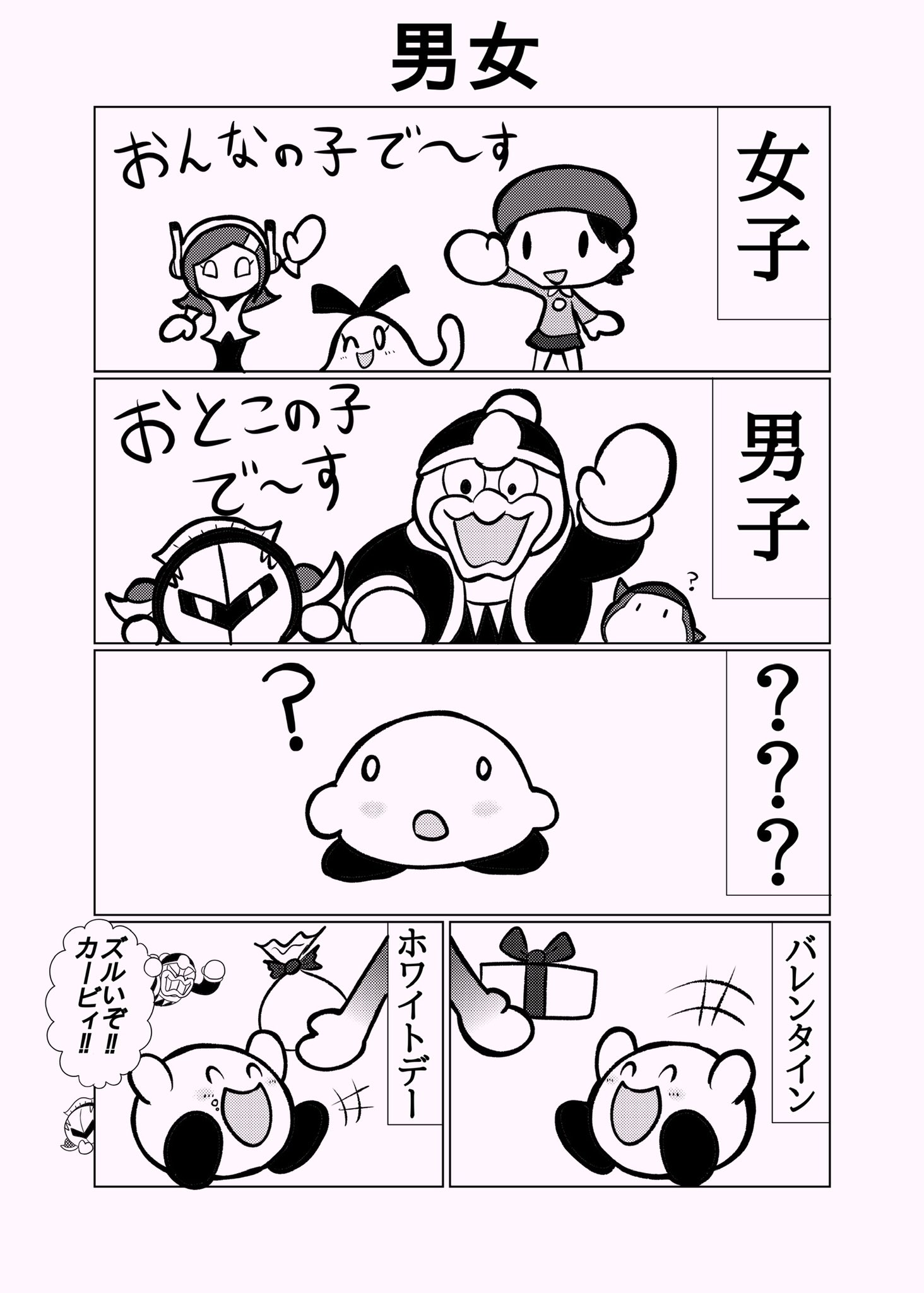 lovelani.com - 星のカービィ ITS'DEMO イッツデモ 折りたたみミラー
