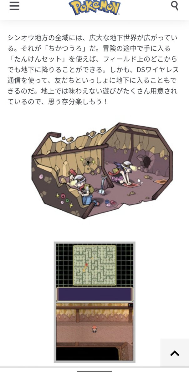 アグル もしダイパリメイク出るんならちかつうろのシステムも可能な限り復活して欲しいな 確かこのシステムを使って友達と協力して ミカルゲを捕まえてたのが懐かしいな