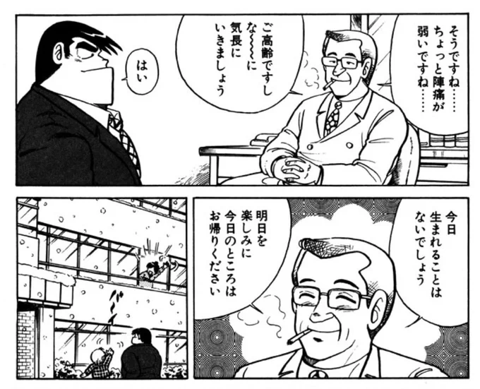 産科の担当医がタバコ吸いながら診断してて「これが時代!!」と唸ってしまった 