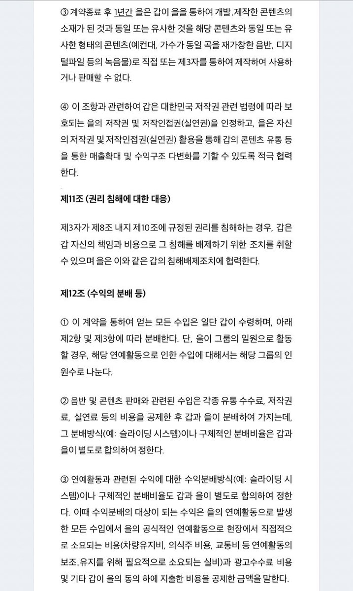 Cont ++ https://www.ftc.go.kr/solution/skin/doc_mobile.xhtml?fn=7b15898f16796a78f325074db64282ef807034a05fa40f33187593d08a6f79bd&rs=/fileupload/data/result//news/report/2011/