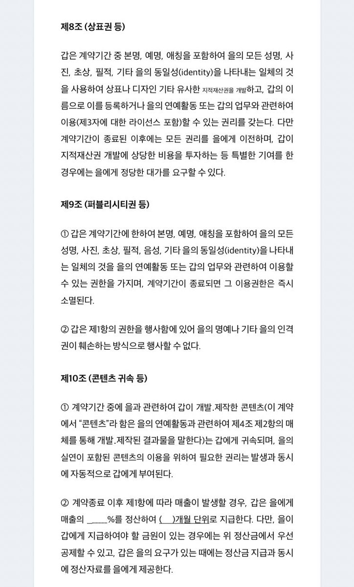 Cont ++ https://www.ftc.go.kr/solution/skin/doc_mobile.xhtml?fn=7b15898f16796a78f325074db64282ef807034a05fa40f33187593d08a6f79bd&rs=/fileupload/data/result//news/report/2011/