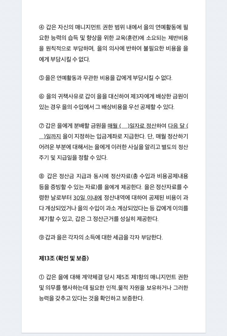 Cont ++ https://www.ftc.go.kr/solution/skin/doc_mobile.xhtml?fn=7b15898f16796a78f325074db64282ef807034a05fa40f33187593d08a6f79bd&rs=/fileupload/data/result//news/report/2011/