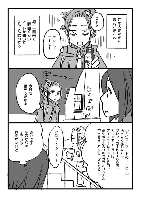 東村アキコ『私のことを憶えていますか』をKindleで読んでます。面白い。
主人公が目玉クリップで髪を留めてて、親近感を覚える… 