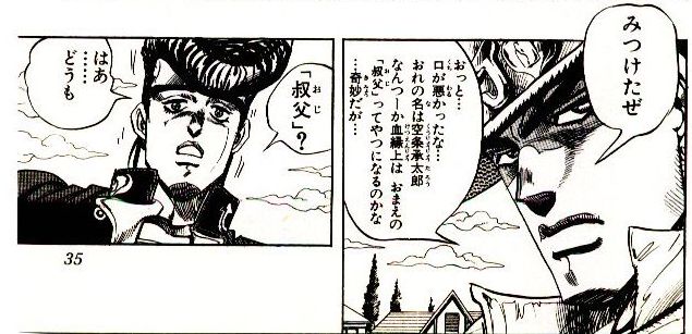ジョジョ タグが付いているマンガ一覧 リツイート順 792ページ ツイコミ 仮