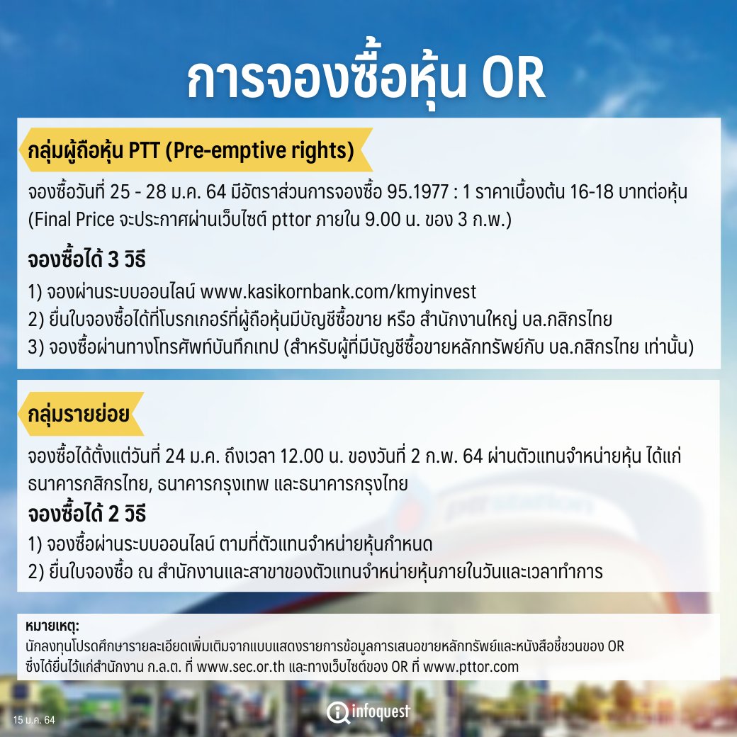 InfoQuestNews tweet media