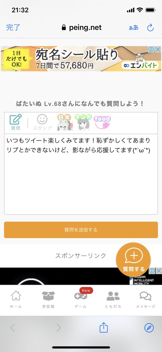 國枝 歩 Kokupo なぜ顔文字の化けの皮が剥がされたのか