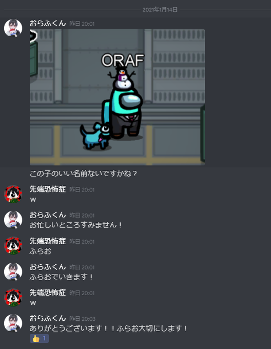 Conversation Between おらふくん And Sentankyofusho 1 Whotwi Graphical Twitter Analysis