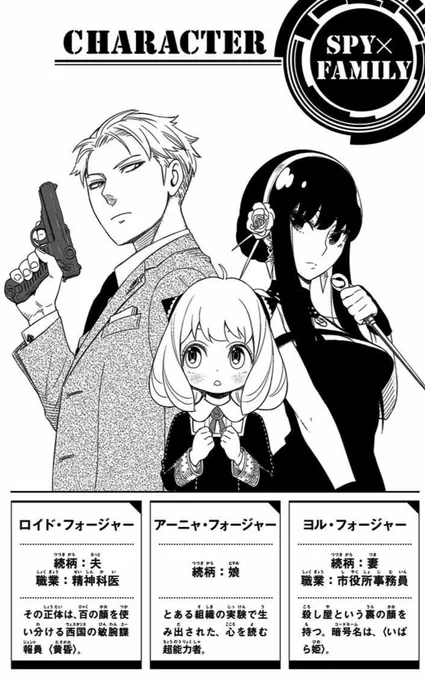 スパイファミリー読んでるんだけど私服のバリエーション多くてなんならキャラ個性の命である髪型まで変えることもあってめっちゃおしゃれで生活感溢れてるので皆今すぐ買って読んで(もちろんお話もおもろい 