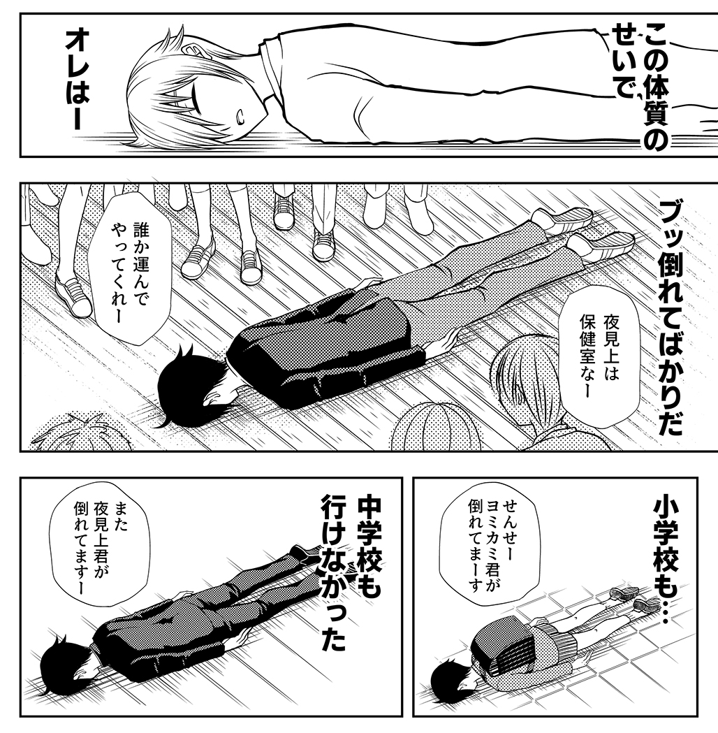 『また夜見上くんが倒れてる第1倒初日から倒れる』
憧れの学生生活を手に入れたヨミカミくんが倒れまくります!
#ヨミカミくん
===
続きは電子書籍ストアで配信中!
Kindle→https://t.co/dSX5erqt5q
コミックシーモア→https://t.co/YW0RDVvI33
DMM電子書籍→https://t.co/ZAydJV8isp
===