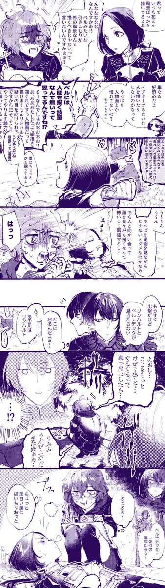 ベルナデッタとリンハルト(と先生) 