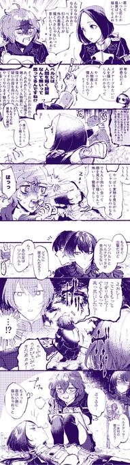 ベルナデッタとリンハルト(と先生) 