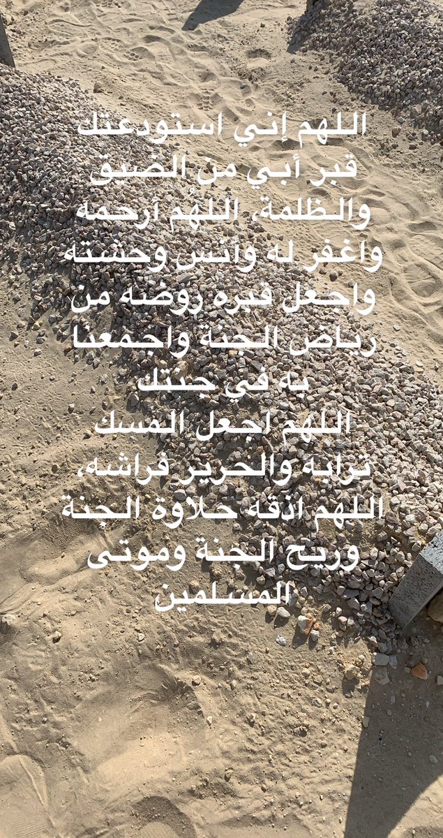 #رحم_الله_دهش_محمد_الدهش