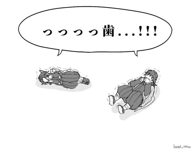 歯 