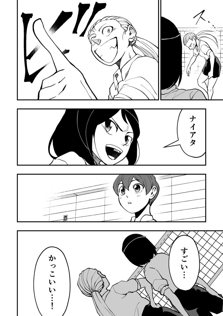 セパタクローとは?」大会編① セパタクロー 創作漫画 オリジナル 」あじな優の漫画