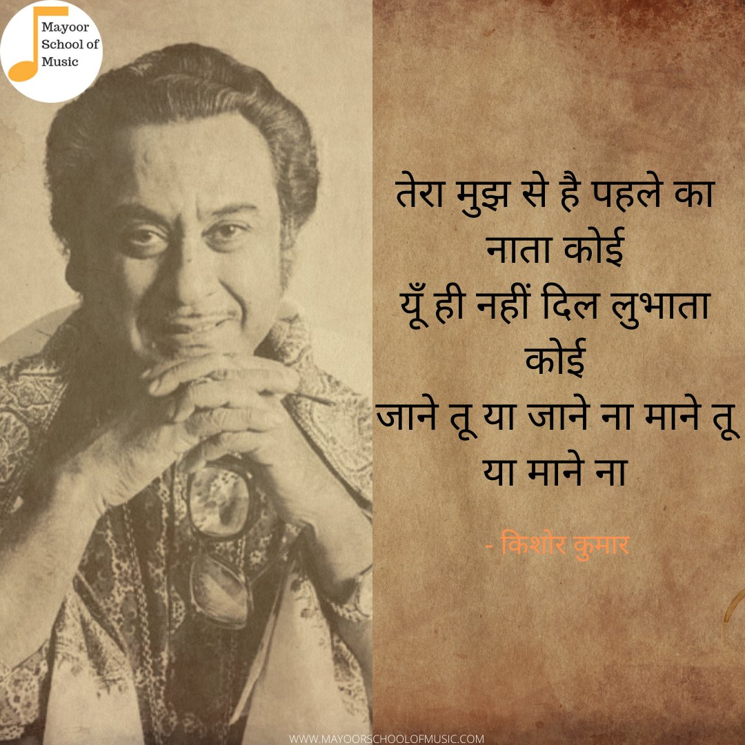 Which is your favourite song of kishore kumar ji??🎧
Comment down below

#legendsinger #kishorekumarfans #kishorekumarhits  #kishorekumarfan #musiclegend #kishorekumar #musiclegends #kishorekumarsongs #90ssongs #evergreensongs #mayoorchaudhary #mayoorschoolofmusic