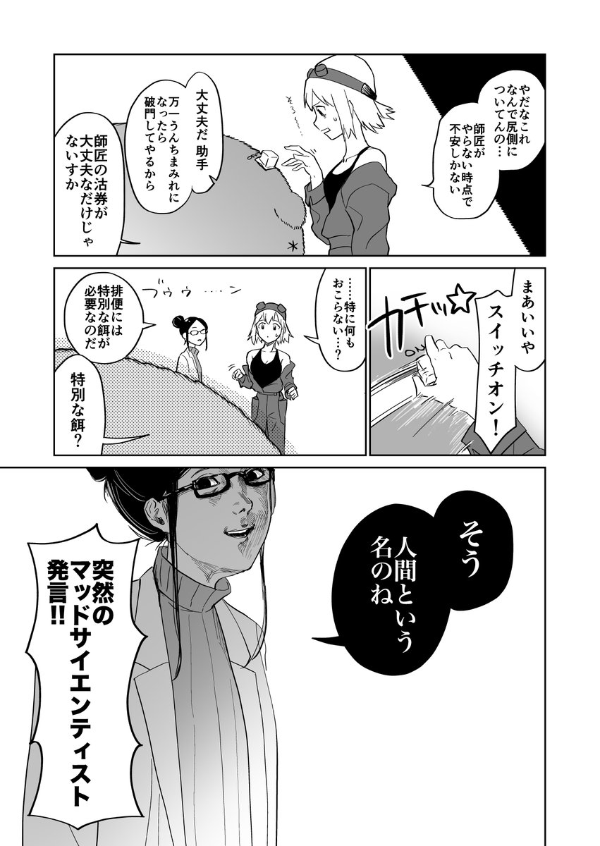 外出自粛を促す発明をした博士の漫画

#漫画が読めるハッシュタグ 