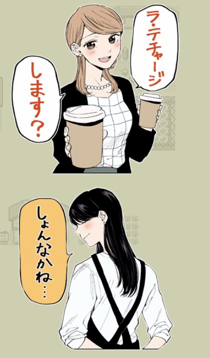 誘いを断れない奈々美ちゃん。いけませんわ!!!
(公式アカウント相手に1人で遊ぶ我) 