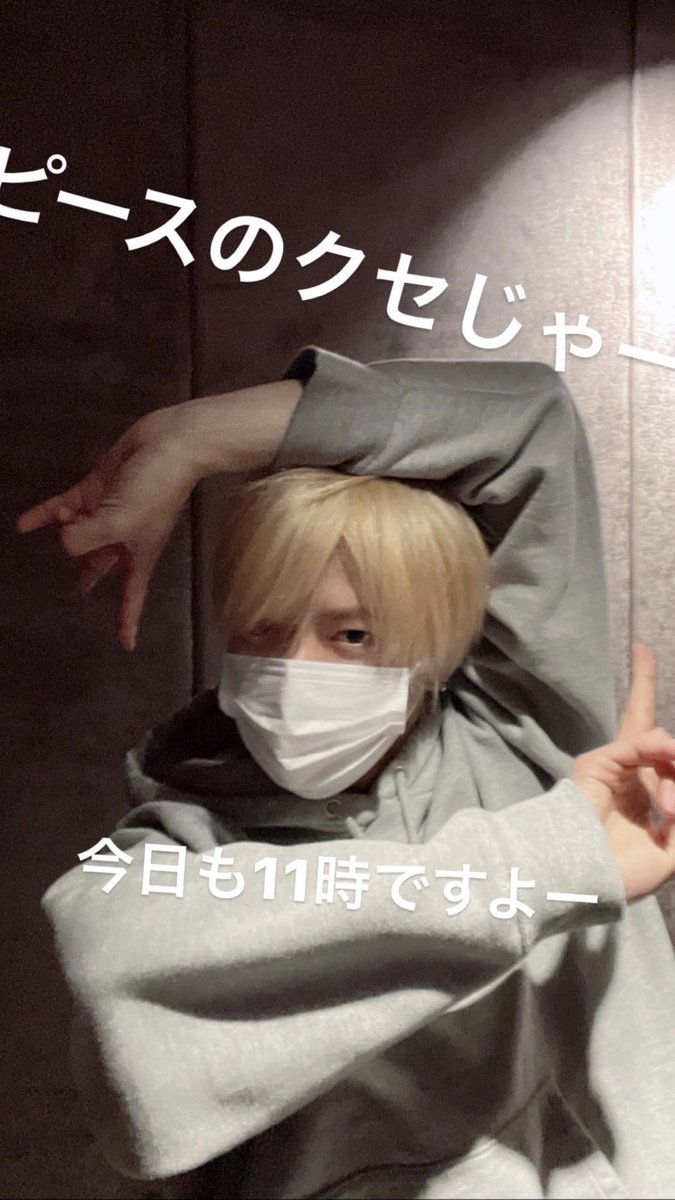 [OFFICIAL/TRANS] 210115 #YUTA’s Instagram story update

“Peculiar peace sign*~
11pm today as well~”

*(T/N: A gag from a Japanese comedian duo which literally means “weird habit of a peace sign”.)

#NCT #NCT127
Translated by <a href="/joppingwithmark/">🍏</a> - SM_NCT
instagram.com/yuu_taa_1026