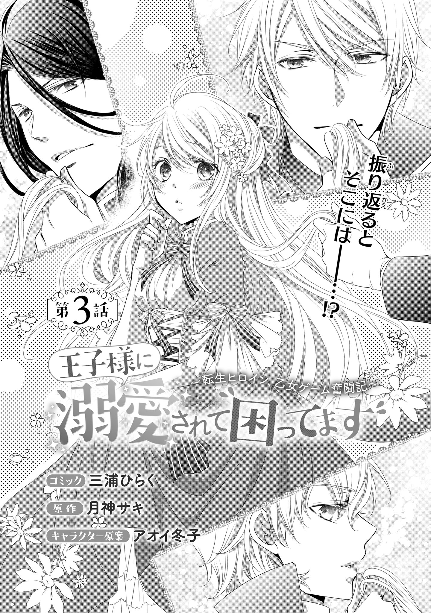 ゼロサム編集部 na X: „【本日更新✨】ゼロサムオンラインにて