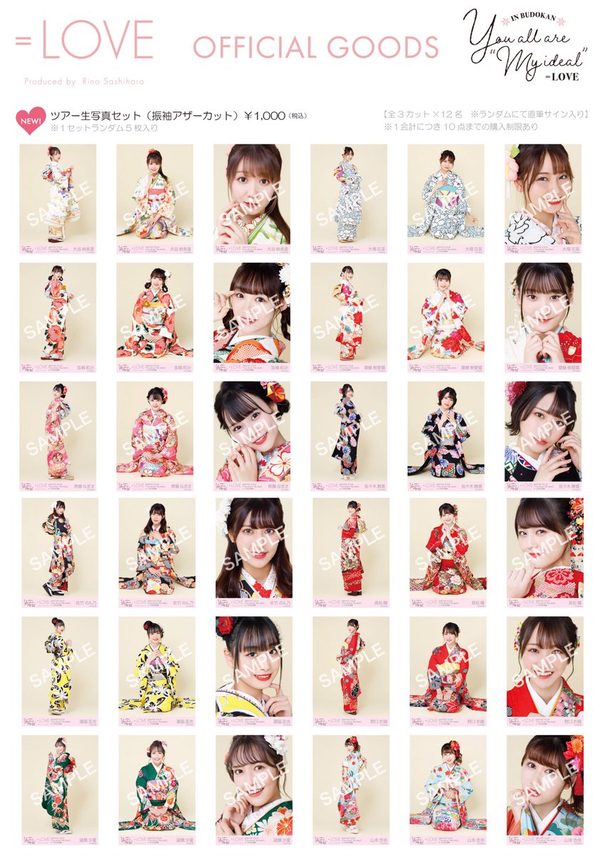 イコラブグッズ情報】 WINTER TOUR『You all are 