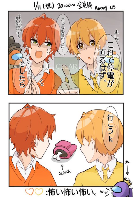 すとぷりぎゃらりー を含むマンガ一覧 4ページ ツイコミ 仮