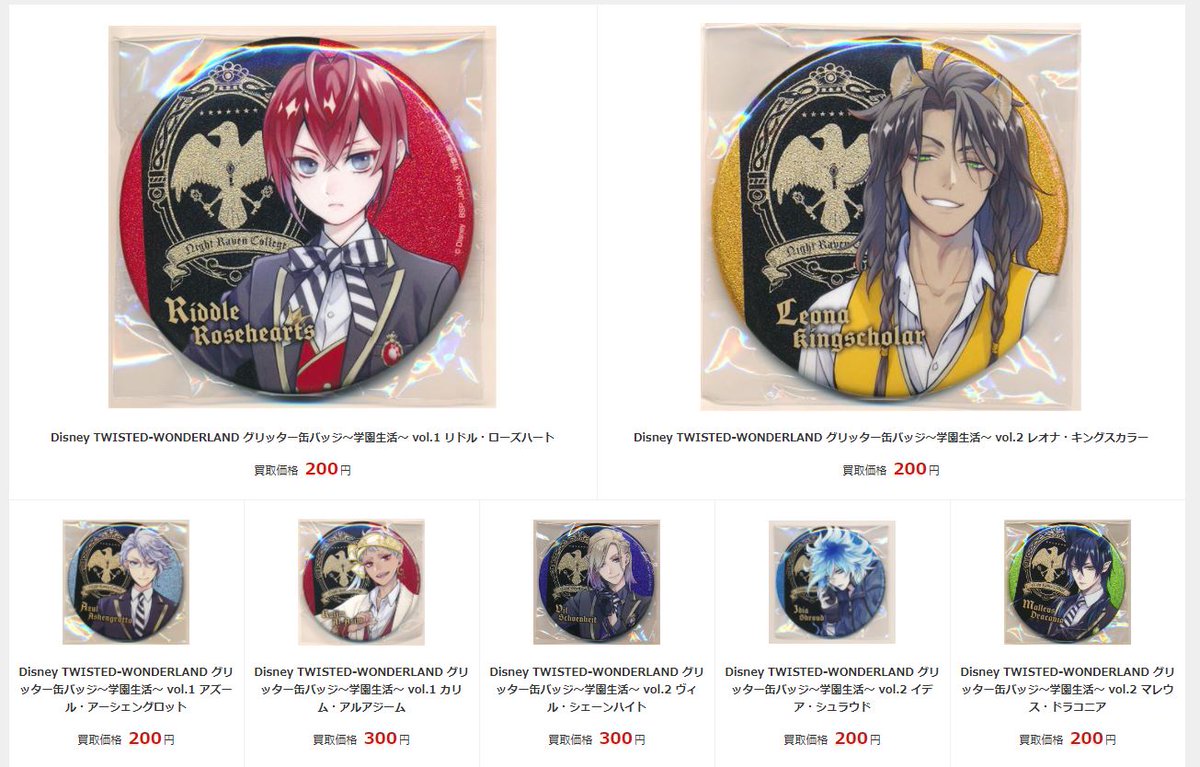 ツイステッドワンダーランド ツイステ namco 缶バッジ 式典 アズール