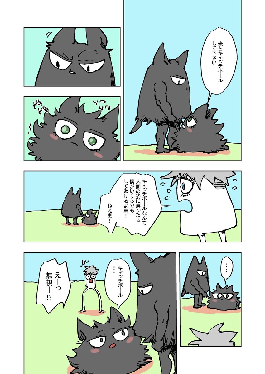 モンスター五伏と甚2 