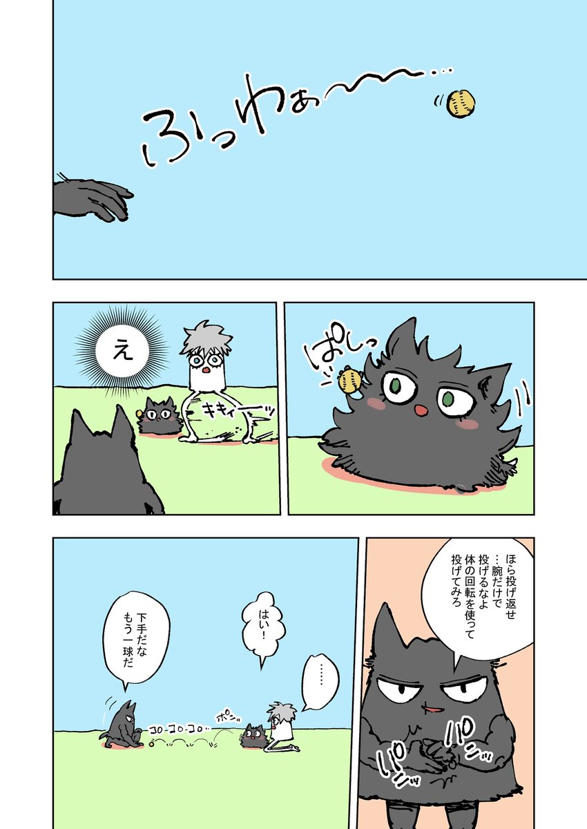 モンスター五伏と甚2 