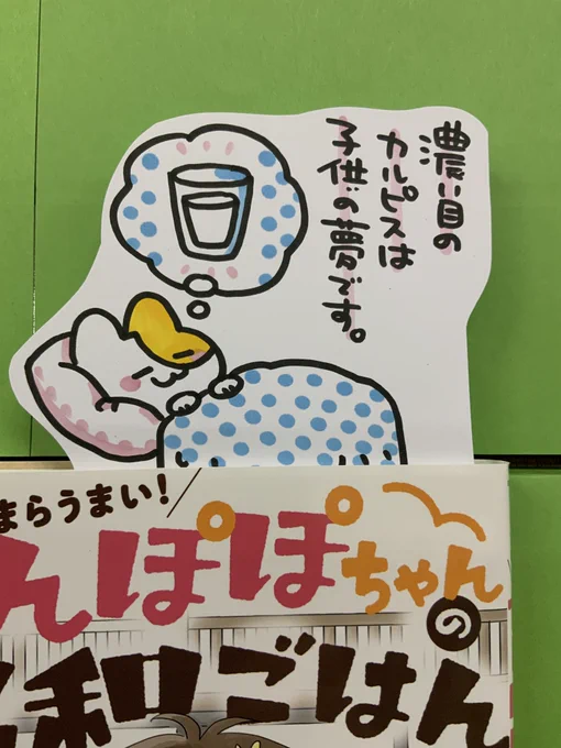 本日紹介する本は「たんぽぽちゃんの昭和ごはん(ぶんか社)」です。昭和40年代の北海道函館市、小学3年生の女の子たんぽぽちゃんが出会う「おいしい!」がいっぱいの可愛らしいコミックス。バターかけごはんにカルピス、甘いお赤飯に茶碗蒸しなど懐かしくて今も親しまれる味が沢山詰まった一冊です♪ 