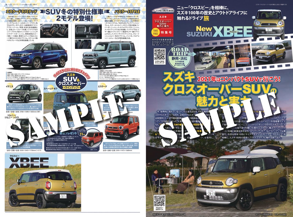 山梨スズキ販売 山梨スズキ販売
