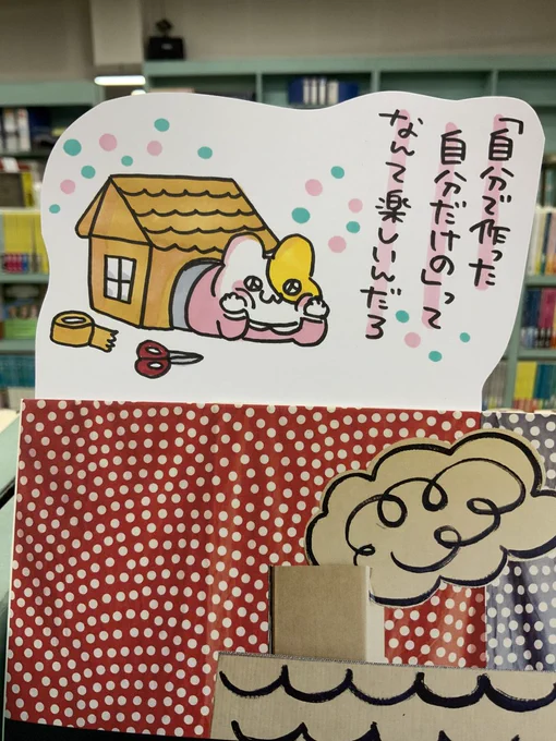 本日紹介する本は「リトルスペース(パルコ出版)」です。段ボールで秘密基地を、それもしっかりした「家」を作りたい!そんな方に読んで欲しいのがこの、段ボールや布・木材を使って居心地の良いスペースを作るための本。自分の手で切って貼って塗って組み立てるから、休日の頭の体操にもぴったりです♪ 