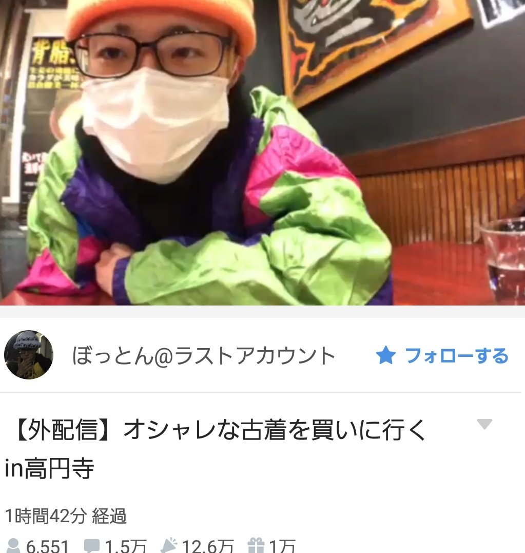 ぼっとん Twitter Search ぼっとん Twitter Search