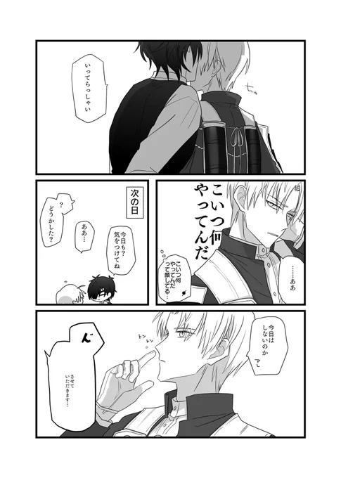 伊達男×塩対応の男前の燭へしが好き。 