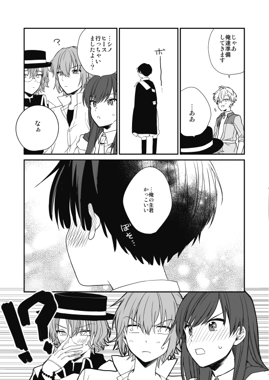 ヒスシノの芽生え 